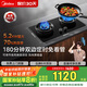 美的（Midea）【搭配蒸汽洗系列】行業(yè)爆款家用5.2KW大火力燃?xì)庠铍p邊定時灶臺嵌兩用雙灶天然氣灶JZT-QD529