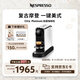 Nespresso奈斯派索膠囊式咖啡機小型家用全自動(dòng)商用辦公室高壓萃取不銹鋼金屬熱水功能多種杯量選擇意式 Citiz platinum銀色