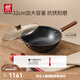 雙立人（ZWILLING）鐵鍋炒菜鍋平底無(wú)涂層中式電磁爐燃氣灶可用龍鐵鍋 Dragon32cm