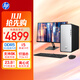 惠普HP 星Desk商務(wù)辦公臺式電腦主機(jī) (i5-14400 32G DDR5 1TB固態(tài)硬盤 注冊五年上門)+23.8英寸