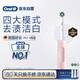 歐樂B成人電動(dòng)牙刷男士女士護(hù)齦Pro4Ultra3D聲波Pro系列深度清潔牙齦呵護(hù)送生日禮物送男友送女友禮物