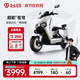 臺鈴電動(dòng)車(chē)【門(mén)店自提】超能S·蒼穹電動(dòng)摩托車(chē)72V石墨烯長(cháng)續航電摩APP互聯(lián)高端時(shí)尚踏板 請到店選購顏色