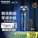 飛利浦（PHILIPS）【周杰倫推薦】電動剃須刀旋護(hù)7系 SkinIQ高端系列護(hù)膚級刮胡刀 教師節(jié)禮物生日禮物送老公送男友