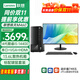 聯(lián)想（Lenovo）臺式機揚天M460酷睿i5-14400電腦獨顯游戲設計制圖家用商用直播辦公主機整機全套 主機+27.0英寸高清窄邊顯示器 標配：i5-14400 8G 512G固態(tài) 集顯