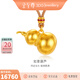 金至尊（3D-GOLD)如意葫蘆黃金吊墜古法琺瑯足金編繩項鏈生日禮物計價(jià) 總重19.17克（金重17.57克）