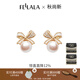 翡拉拉（fellala）原創(chuàng)設(shè)計(jì)緞帶耳釘蝴蝶結(jié)珍珠耳環(huán)女士高級感耳飾節(jié)日生日禮物 耳環(huán)