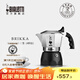 比樂蒂（Bialetti）【官方正品】摩卡壺 雙閥高壓手沖咖啡壺意式濃縮手動咖啡機(jī)送禮 【爆】升級款雙閥4杯份 170ml