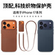 lort【順豐現貨】適用iphone17promax手機殼蘋(píng)果17pro保護套新款同款科技織物編織殼磁吸超薄防摔布藝 【藍色】蘋(píng)果同款 | 科技織物 iPhone 17 Pro Max