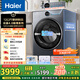 海爾（Haier）云溪4.0滾筒洗衣機全自動(dòng)12公斤 超薄家用家電國家補貼 京東自營(yíng)極薄65D 一級能效以舊換新 內衣洗