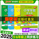 教科版廣州專(zhuān)版2025秋小學(xué)學(xué)霸作業(yè)本英語(yǔ)三四五六年級上下冊同步練習冊JK廣東廣州小學(xué)暑假銜接課前預習PASS綠卡圖書(shū) 六年級-上冊