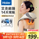 海爾（Haier）頸椎按摩器按摩披肩按摩儀頸椎肩頸斜方肌腰頸部按摩器教師節(jié)生日禮物送老師男女朋友HHZ-J503Z