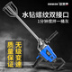 歐萊德（OU LAI DE）水鉆攪拌機(jī)打灰機(jī)膩?zhàn)臃蹟嚢铏C(jī)水泥砂漿攪灰機(jī)多功能工業(yè)飛機(jī)鉆