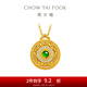 周大福國萃傳承系列卷草紋羅盤(pán)足金黃金翡翠鑲鉆項鏈送禮物CW110 CW110