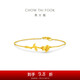 周大福摯愛(ài)搖曳玫瑰花足金黃金手鏈(工費420)15cm 約4.1g EOF1617七夕