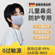 WCZ德國兒童過(guò)敏性鼻專(zhuān)用口罩炎防花粉灰塵冷空氣防護過(guò)濾孔透氣防曬 【5只裝】（8-15歲）云霧灰【過(guò)濾透氣】