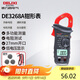德力西電氣鉗形表數字萬(wàn)用表高精度家用數顯直流電壓交流電流表 DE3268A