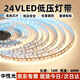 云智卓 LED低壓24V寬度8mm裸板燈帶自粘無(wú)頻閃線(xiàn)性燈條嵌入式120燈超薄貼片燈帶自帶背膠 24V-中性光-10米