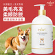 卡露詩(shī)（calus）寵物狗狗沐浴露成幼犬通用除臭洗澡液香波柯基犬專(zhuān)用定制520ml