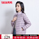 鴨鴨（YAYA）輕薄款羽絨服女2025新品短款時(shí)尚修身冬立領(lǐng)輕便上衣內膽外套KXM 淺紫色 L （建議體重100-115斤）