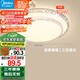 美的（Midea）LED吸頂燈24瓦三段調(diào)色餐廳臥室書房燈具仿水晶燈飾x2206包安裝