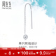 周生生靈動(dòng)圓球單邊耳線(xiàn) Pt950鉑金Daily Luxe白金耳飾 89179E定價(jià)