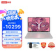 聯(lián)想拯救者R9000P 2025 AI元啟游戲筆記本電腦(銳龍9 8945HX 32G1T RTX5060 2.5K240Hz 白)國(guó)家補(bǔ)貼20%