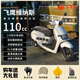 飛鷹維納斯125復古省油巡航踏板兩輪摩托車(chē)國四電噴全新可上牌110cc白色【前后碟剎/無(wú)鑰匙進(jìn)入】