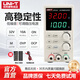優(yōu)利德（UNI-T）開(kāi)關(guān)型直流穩壓電源數顯可調電壓電流手機維修高分辨率UTP1306-II UTP1310 (0~32V 0~10A)