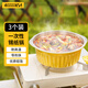 四萬(wàn)公里一次性火鍋 鍋具外賣(mài)燒烤烘焙加厚鋁箔盒錫紙鍋3100毫升3個(gè)裝帶蓋