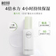 相宜本草四倍蠶絲水光柔膚水120ml兩瓶