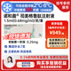[諾和盈]司美格魯肽注射液 1ml:0.68mg*1.5ml 1盒裝 掛號拿藥服務(wù)減重版司美0.25/0.5/1.0/1.7/2.4官方正品
