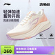 李寧赤兔8丨跑步鞋女鞋25新款透氣反光輕量競速訓練跑鞋ARPV004
