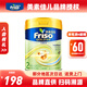 美素佳兒（Friso）港版金裝全新6HMO結構+MLC易吸收乳脂配方 2段  6-12個(gè)月適用 800g 1罐