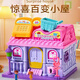 赟婭百寶箱玩具女孩6-13歲過(guò)家家驚喜女孩玩具公主娃娃小屋兒童節禮物 驚喜小超市