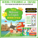國內版新思維香港朗文Longman Welcome to English1A-6B小學(xué)英語(yǔ)教材 外國語(yǔ)學(xué)校專(zhuān)用教材 學(xué)生書(shū)+練習冊 朗文小英在線(xiàn)APP學(xué)習 新思維1A 套裝【課本+4本練習冊】