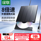 綠聯(lián)USB外置移動(dòng)光驅刻錄機8倍速讀刻一體 適用筆記本電腦外接DVD/CD光盤(pán)高速播放便攜碟片讀取器CM938