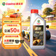 嘉實(shí)多（Castrol）嘉效 全合成機油 潤滑油 0W-20 SP/C5 1L 汽車(chē)保養
