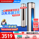 科龍（KELON）空調(diào)3匹柜機(jī) 海信出品 靜省電 新一級能效變頻立式省電雙排神機(jī) 政府補(bǔ)貼KFR-72LW/ME1A1(2N33)
