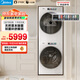美的（Midea）洗烘套裝10公斤滾筒洗衣機+熱泵烘干機 草本元氣棒【小白鯨】MG100WJ3+WJ3 以舊換新 家電國家補貼