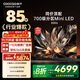 酷開(kāi)創(chuàng  )維電視K6 85英寸 Mini LED 720分區 1600nits 4K 144Hz高刷 4+64GB液晶平板電視機 85P6E 85英寸 電視 Mini LED系列