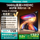Vidda R55 2025款【送裝一體 伸縮掛架版】海信電視55寸 一級能效 2+32G 以舊換新家電補貼液晶電視機