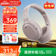 漫步者（EDIFIER）W820NB三金標版 頭戴式主動(dòng)降噪藍牙耳機 無(wú)線(xiàn)83小時(shí)續航游戲通話(huà)音樂(lè )運動(dòng)學(xué)生網(wǎng)課耳麥 生日禮物 煙霞粉+彩色耳機包+曬單返20