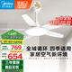 美的（Midea）風(fēng)扇燈餐廳吊扇燈led臥室52寸開(kāi)葉扇全光譜五葉扇熟睡風(fēng)包安裝