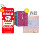 四大名劇大字本 桃花扇 西廂記 長(cháng)生殿 牡丹亭 人民文學(xué)出版社