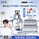 AHC【丁禹兮推薦】水光超膜PDRN第四代B5面膜三盒護膚教師節禮物