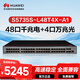 華為坤靈S5735S-L48T4X-A1萬(wàn)兆交換機48口千兆電口+4口萬(wàn)兆光纖口以太網(wǎng)絡(luò )全網(wǎng)管弱三層匯聚核心企業(yè)級