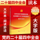 正版直發(fā) 2025黨的二十屆四中全會(huì )輔導讀本（大字本）《中共中央關(guān)于制定國民經(jīng)濟和社會(huì )發(fā)展第十五個(gè)五年規劃的建議》學(xué)習輔導讀本 大字版 學(xué)習十五五規劃的建議 人民出版社 輔導讀本【大字版】