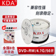 KDA 可擦寫(xiě)光盤(pán)DVD-RW 4速 4.7G可重復刻錄/刻錄光盤(pán)/光盤(pán)空白/反復擦寫(xiě)刻錄盤(pán) 碟片 50片裝 光盤(pán)定制