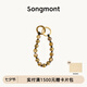 Songmont山下有松無事珠新中式包包掛件設(shè)計(jì)師款精致復(fù)古手鏈配飾 玉石/合金 現(xiàn)貨