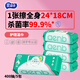 愛恩倍護理濕巾加大加厚80抽*5包臥床老人產(chǎn)婦癱瘓病人衛(wèi)生清潔濕紙巾